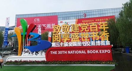 2021文化年終策劃之悅讀 以書為舟，共赴一場溫暖的精神遠航